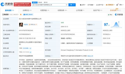 長虹佳華增資至8億元，計算機軟硬件批發業務迎來新機遇