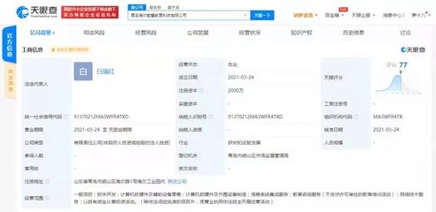 海爾拓展教育科技版圖，新公司助力教育咨詢與軟硬件集成發展