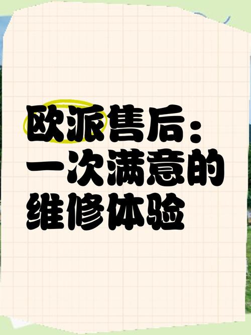 歐派售后:一次滿意的維修體驗(yàn) 家里全屋定制了歐派的產(chǎn)品,包括四個(gè)